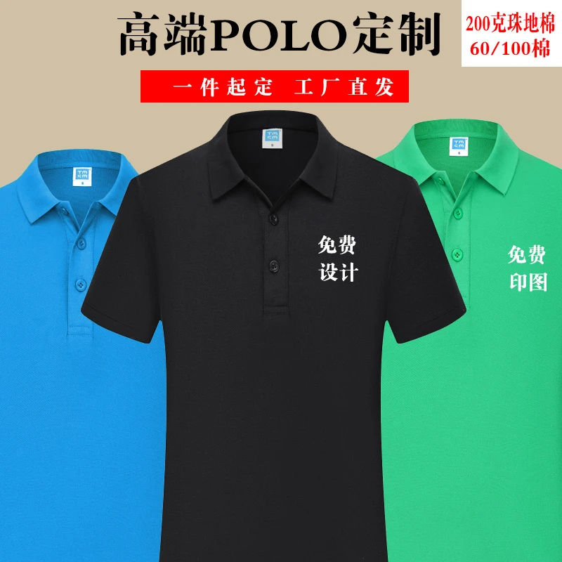 夏季高端纯色工作服T恤短袖定制翻领Polo广告衫超市工服定制刺绣