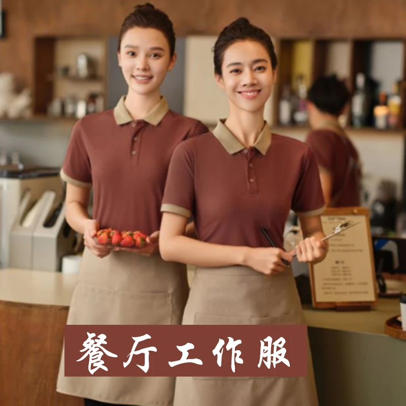餐饮酒店服务员工作服T恤短袖超市火锅店水果奶茶店工装印字刺绣