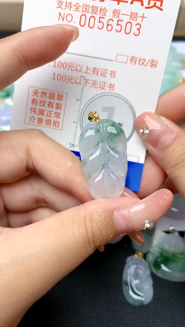 【闪购商品】翡翠颈饰18K金镶嵌天然A货翡翠    207