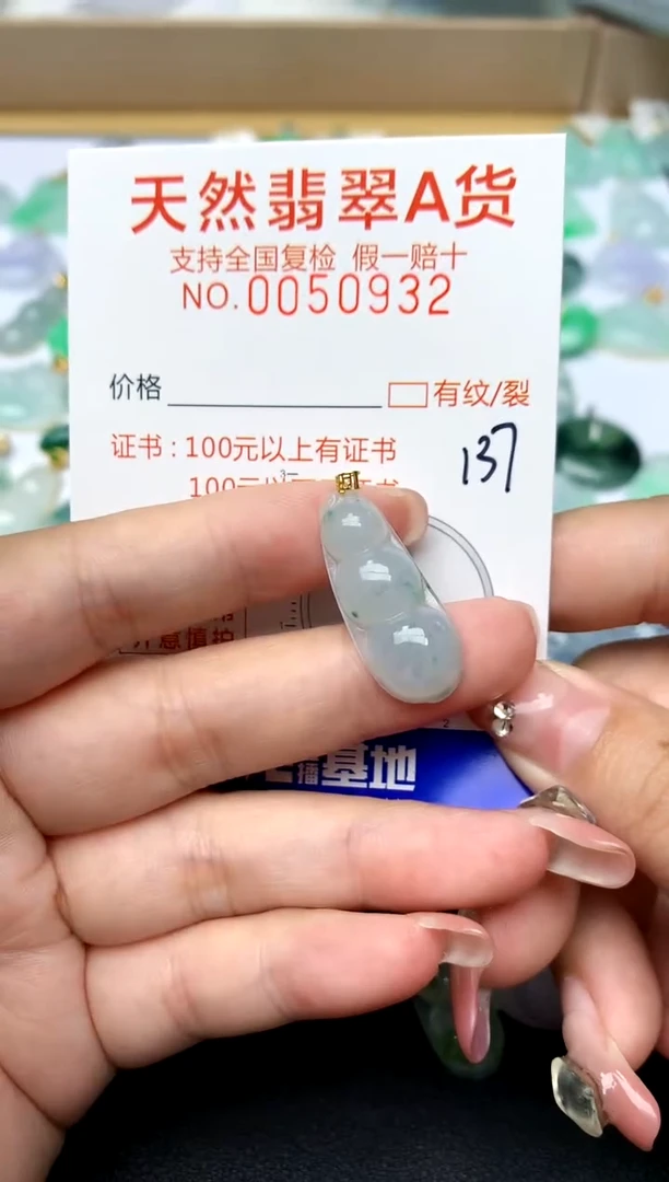【闪购商品】翡翠颈饰18K金镶嵌天然A货翡翠       137