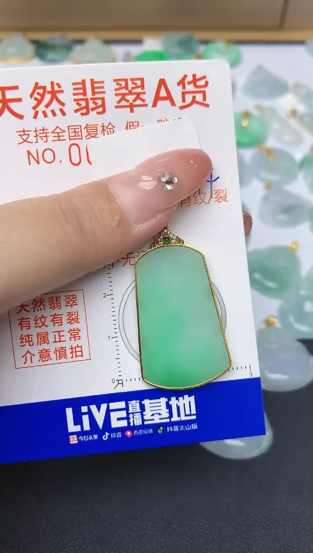 【闪购商品】翡翠颈饰18K金镶嵌374天然A货翡翠