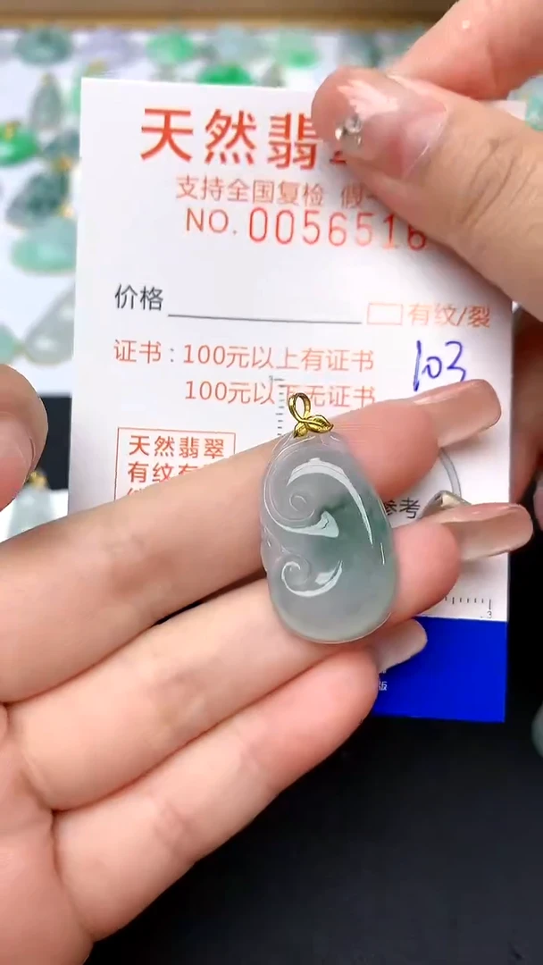 【闪购商品】翡翠颈饰18K金镶嵌天然A货翡翠    103