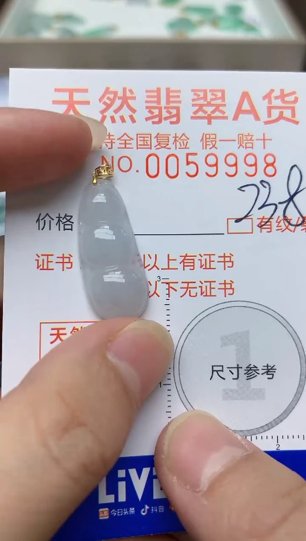 【闪购商品】翡翠颈饰18K金镶嵌238 天然翡翠A货