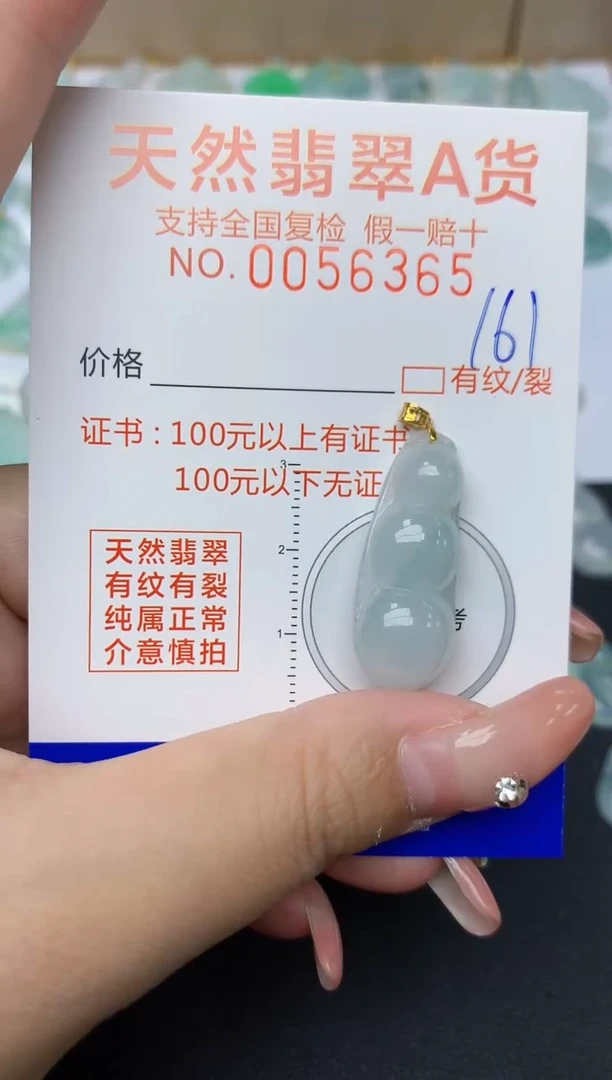 【闪购商品】翡翠颈饰18K金镶嵌161 天然A货翡翠