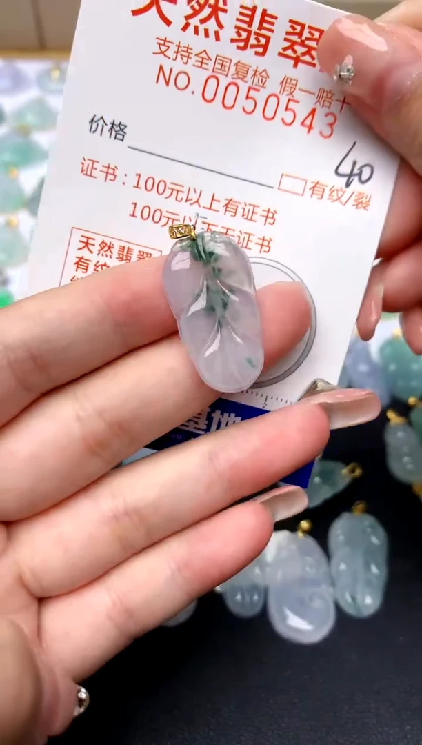 【闪购商品】翡翠颈饰18K金镶嵌天然A货翡翠    40