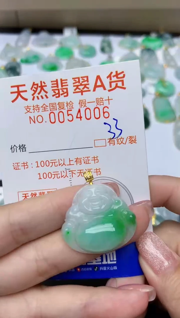 【闪购商品】翡翠颈饰18K金镶嵌天然翡翠A货