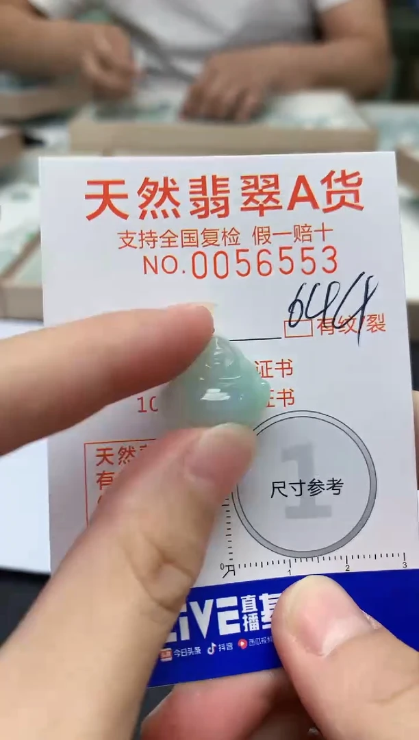 【闪购商品】翡翠颈饰18K金镶嵌644天然翡翠A货