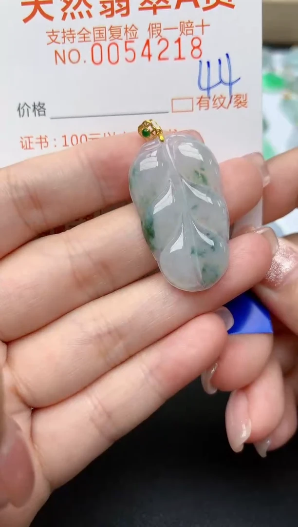 【闪购商品】翡翠颈饰18K金镶嵌天然翡翠A货