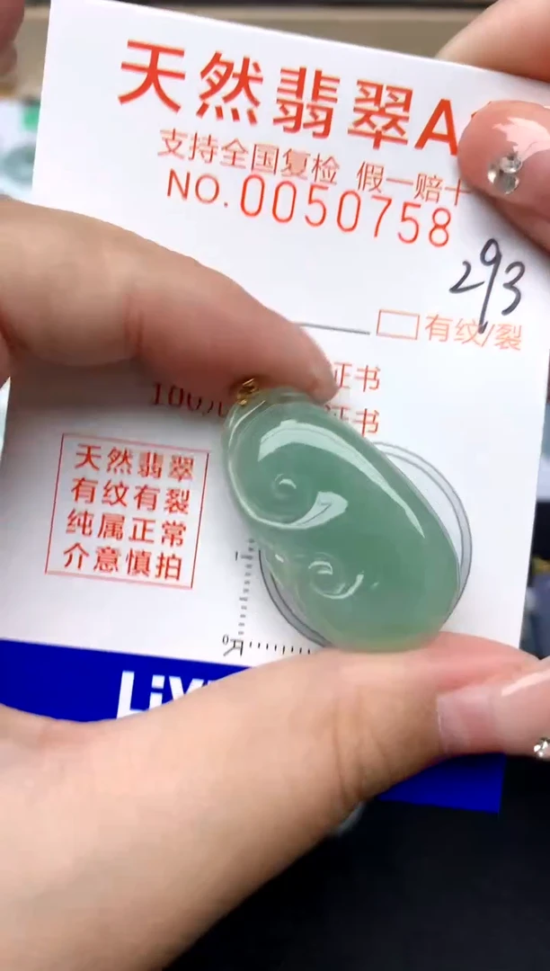 【闪购商品】翡翠颈饰18K金镶嵌天然A货翡翠    293