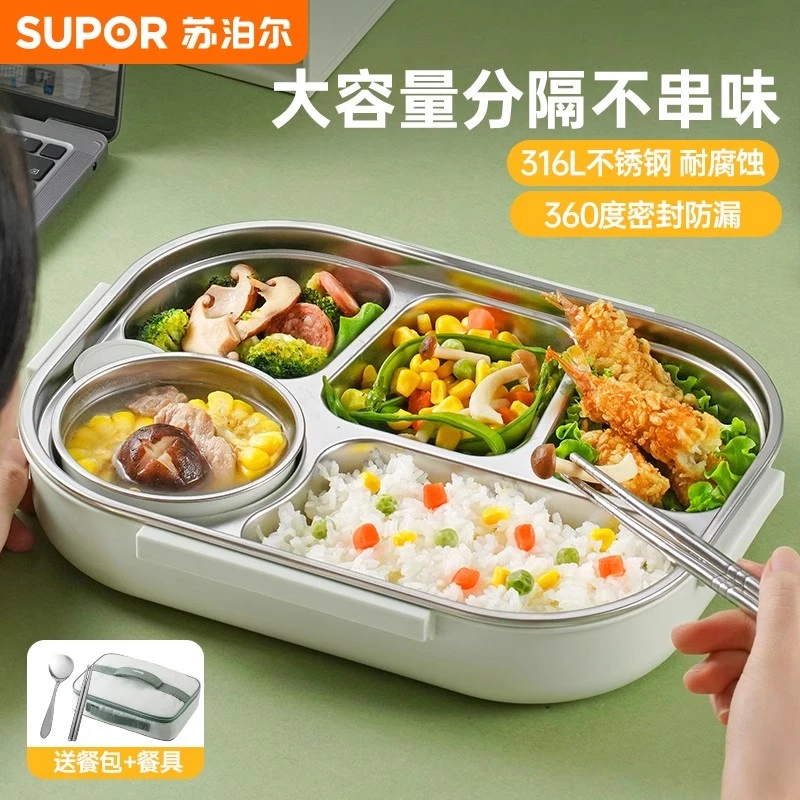 苏泊尔316L不锈钢饭盒上班族分格隔餐盘家用小学生专用便当盒餐盒