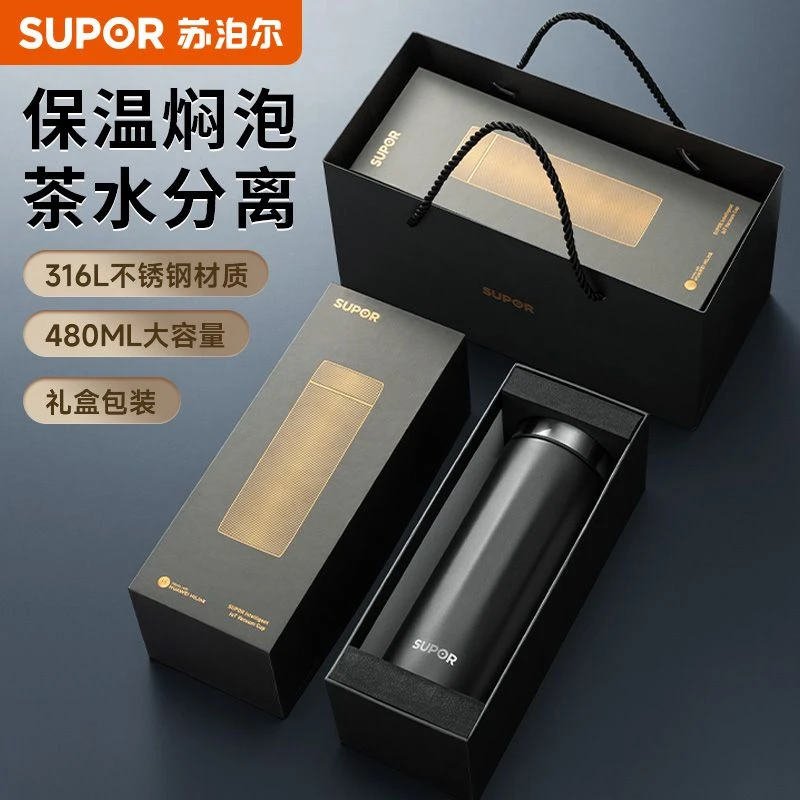 苏泊尔男士保温杯大容量316L不锈钢高档商务泡茶杯礼盒装节日送礼