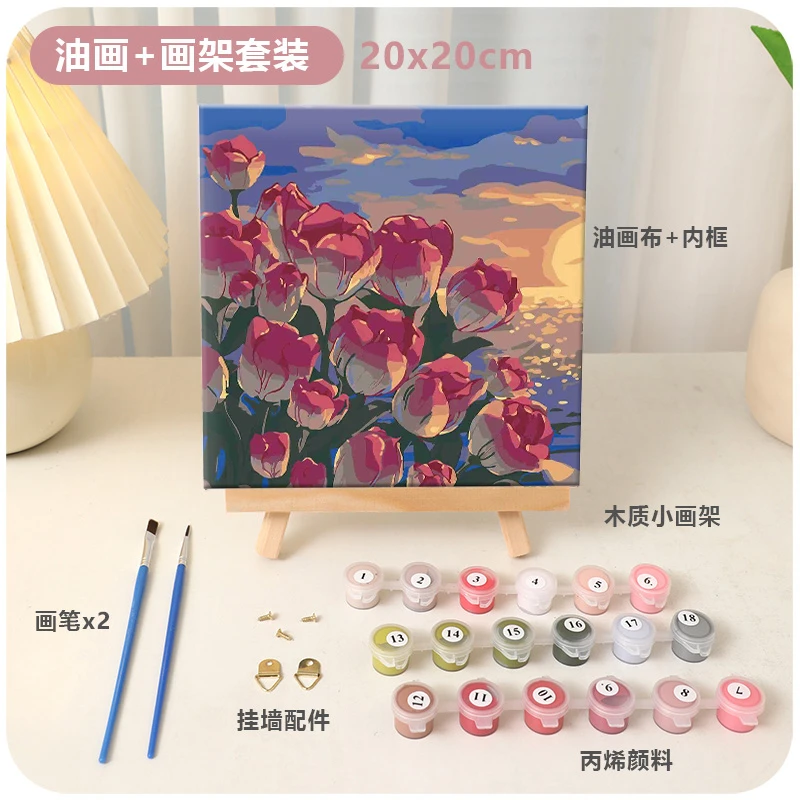 【品格】数字油画diy填色郁金香手工填充装饰画花卉风景涂色画