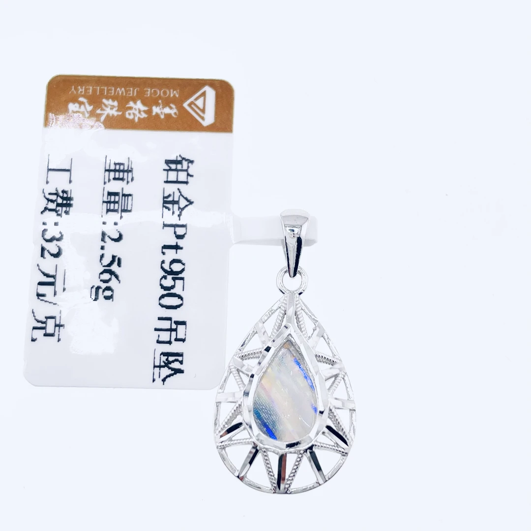 铂金Pt950炫彩水滴吊坠2.56克