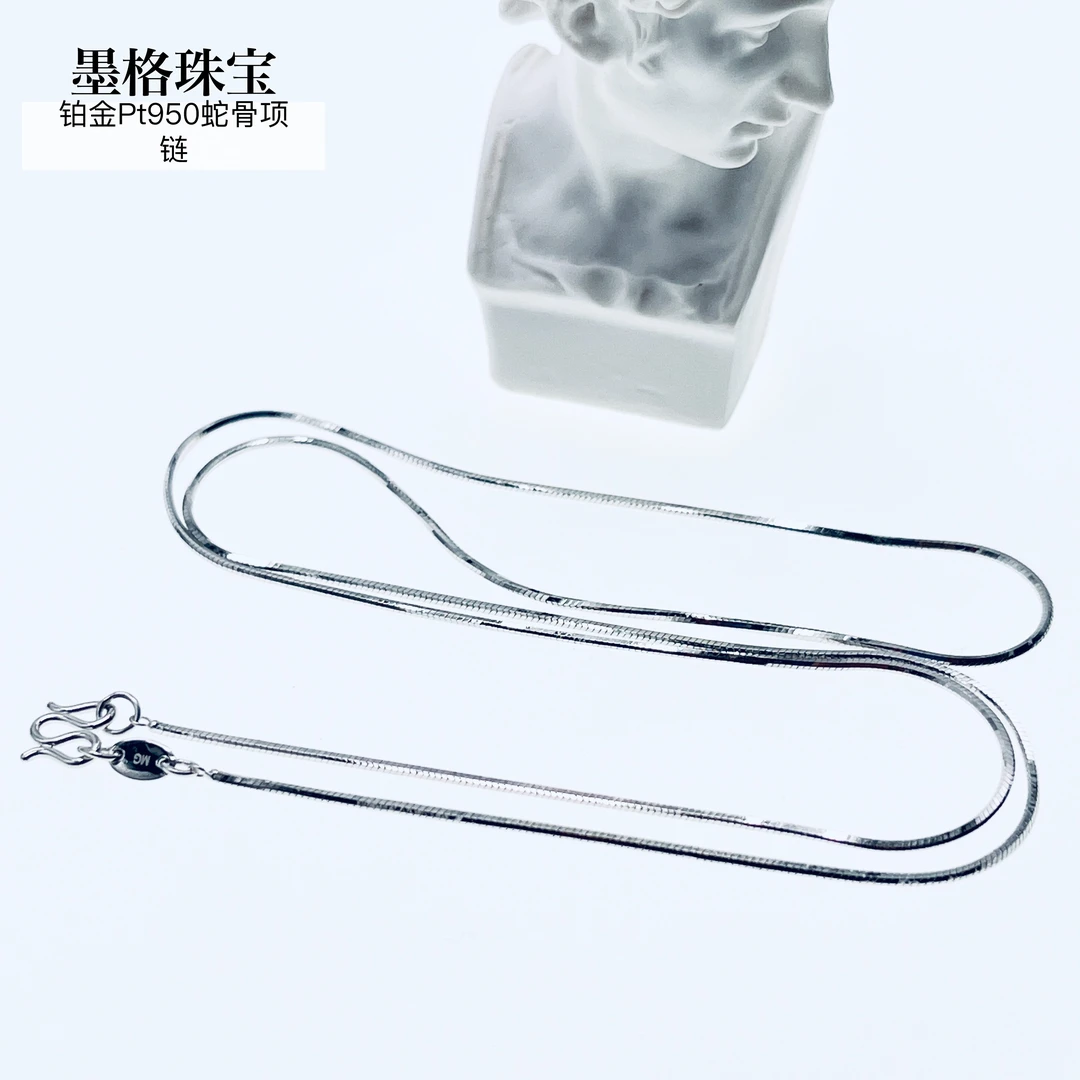铂金Pt950项链蛇骨链5～6克铂金项链