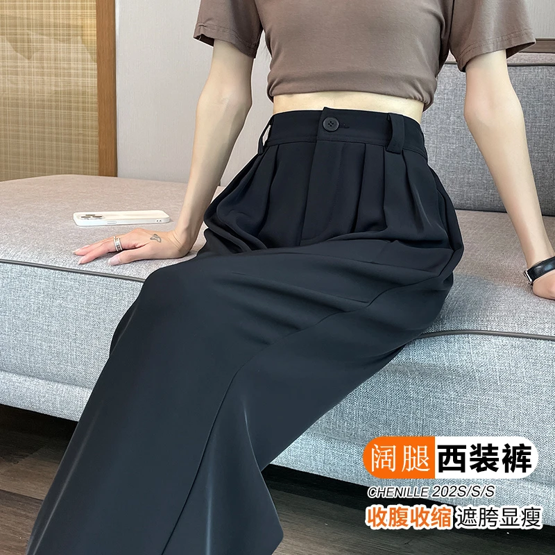 西装阔腿裤女夏季薄款2025新款垂感高腰宽松显瘦休闲冰丝直筒裤子