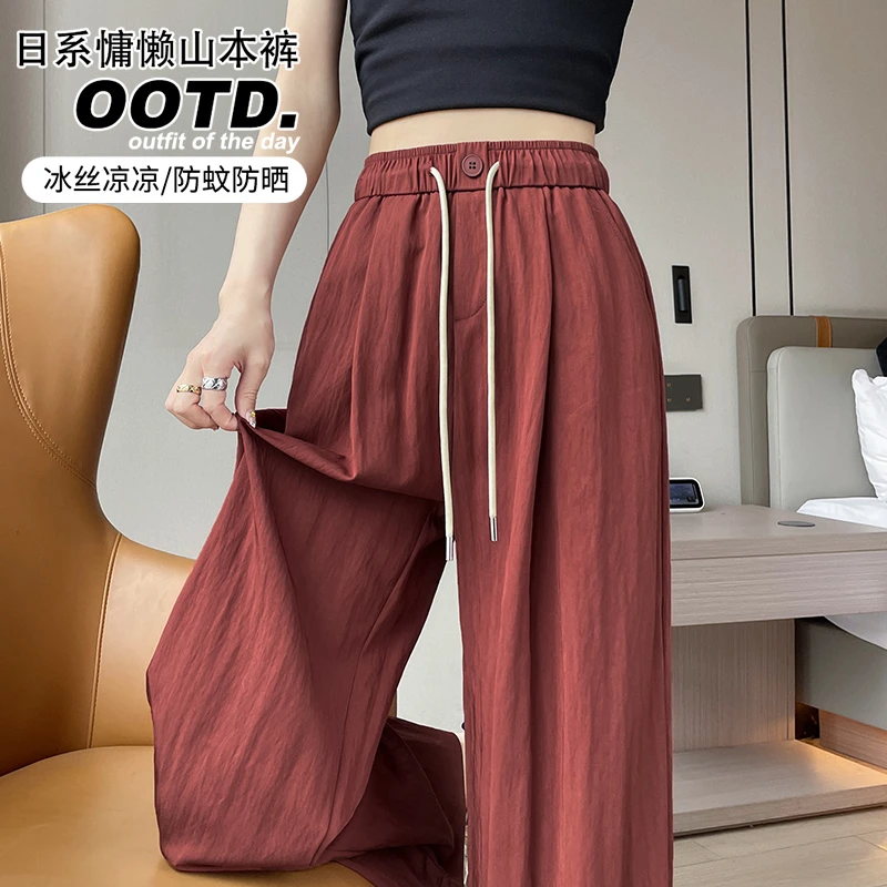 山本裤女夏季薄款防晒裤子2024新款高腰垂感显瘦休闲冰丝阔腿裤女