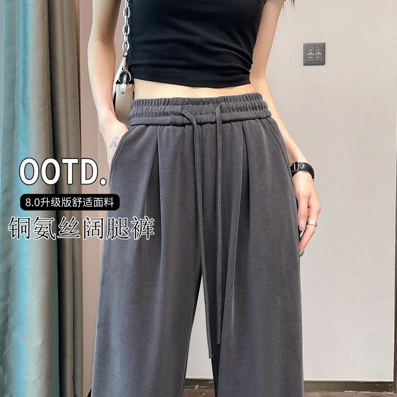 铜氨丝窄版阔腿裤女夏季薄款2025新款高腰垂感直筒防晒冰丝裤子女