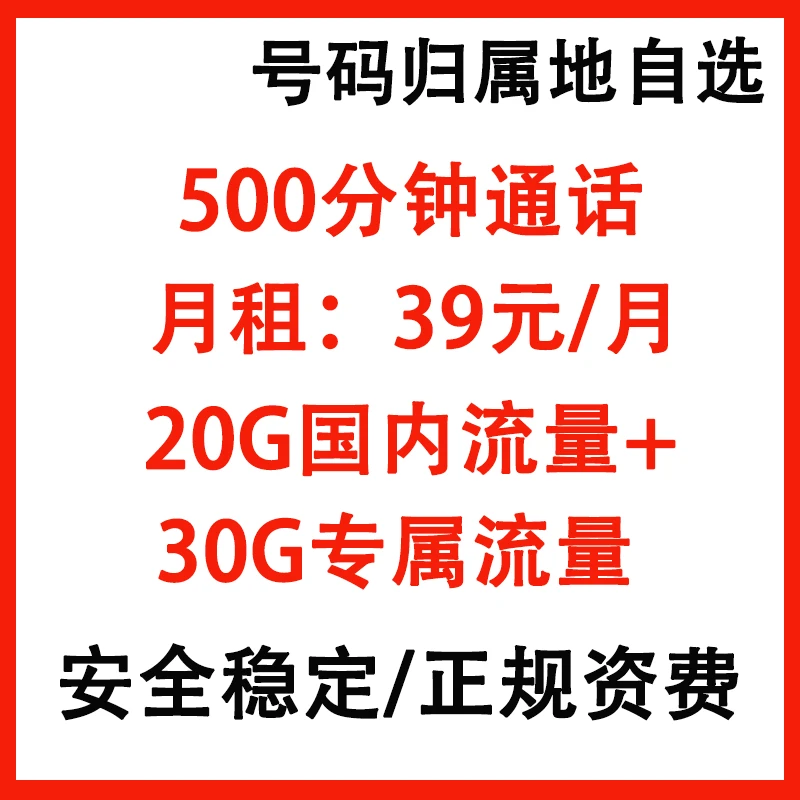 联通1500分钟超长通话电话卡59月租打电话专用电销卡上网卡手机卡