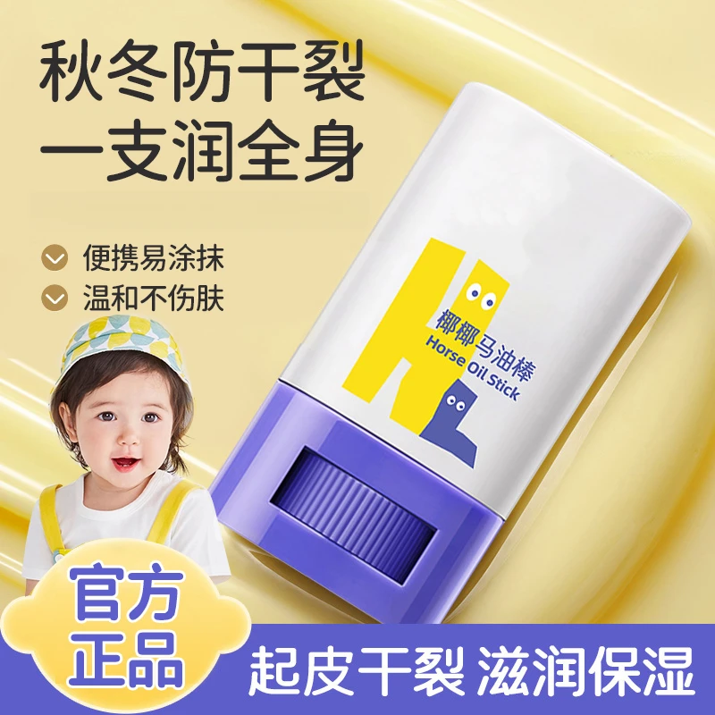 椰椰马油膏马油棒保湿滋润防干防冻补水家用学生涂抹式便携带正品