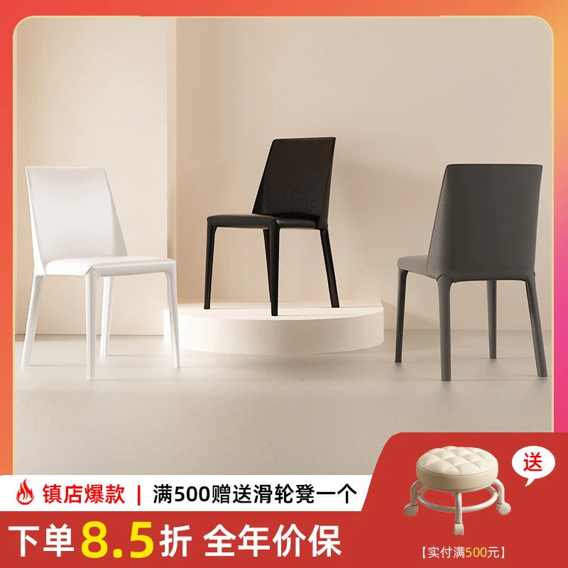 马鞍椅 现代简约餐椅家用餐厅餐桌椅设计师靠背皮椅奶油风椅子