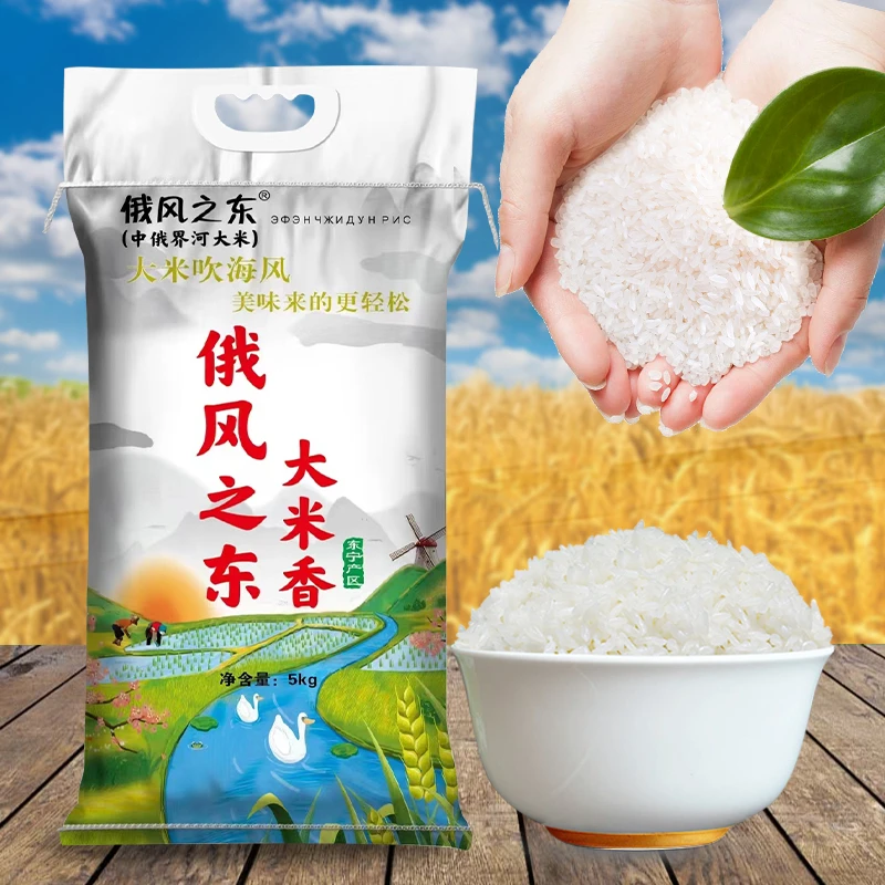 正宗东北黑土地大米长粒香原粮大米东宁三岔口大米新米黑龙江香米