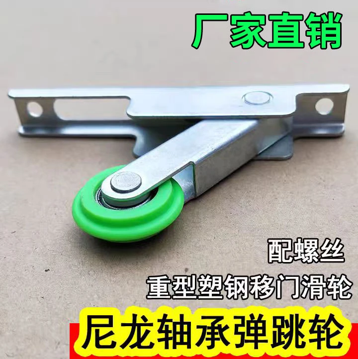 弹跳轮（铁）  推拉门窗上滑轮定位轮弹跳轮门窗轨道移门上滑轮
