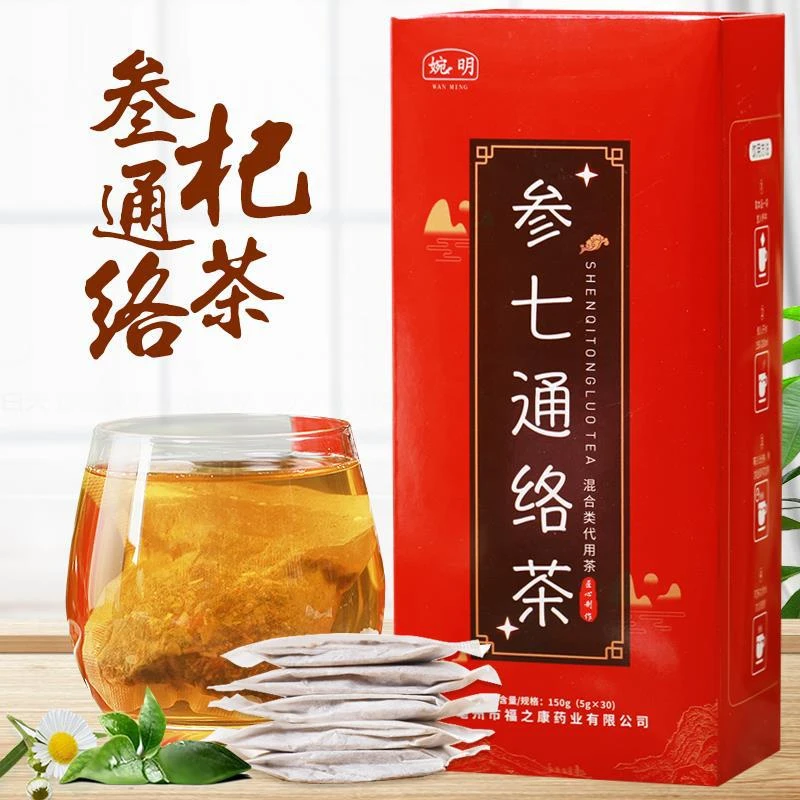 婉明参七通络茶杏仁槐花葛根甘草益智仁姜玉竹平卧菊三七人参150g