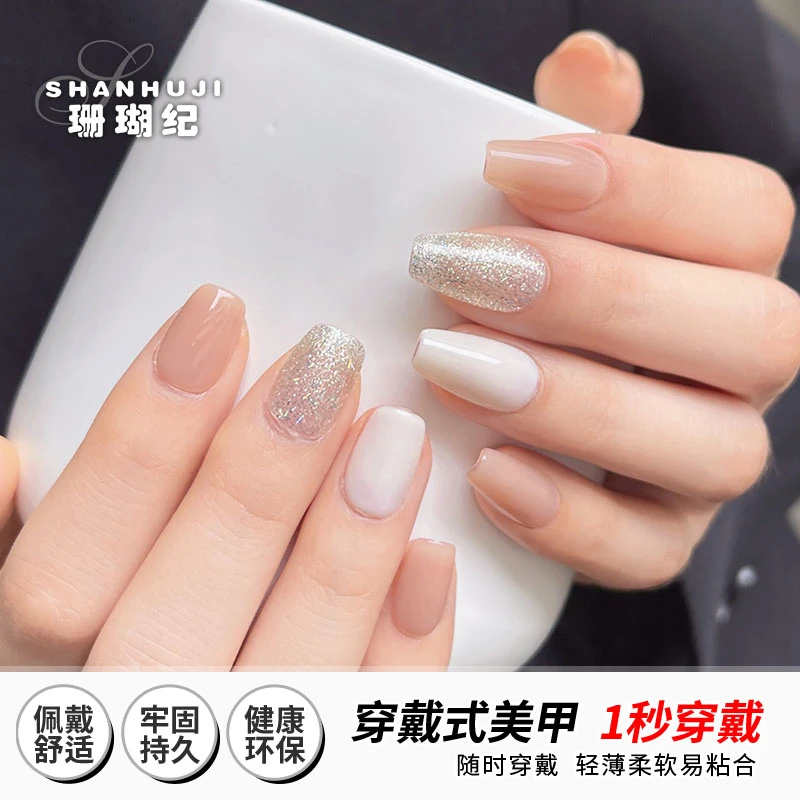 （预售）通勤必备 珊瑚纪穿戴美甲裸色超闪日常穿戴甲高级气质ins