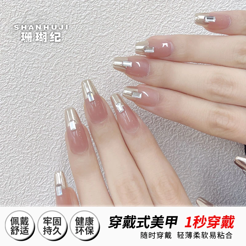 （预售）闪光时刻珊瑚纪穿戴甲持久穿戴式美甲夏日显白贴片裸色