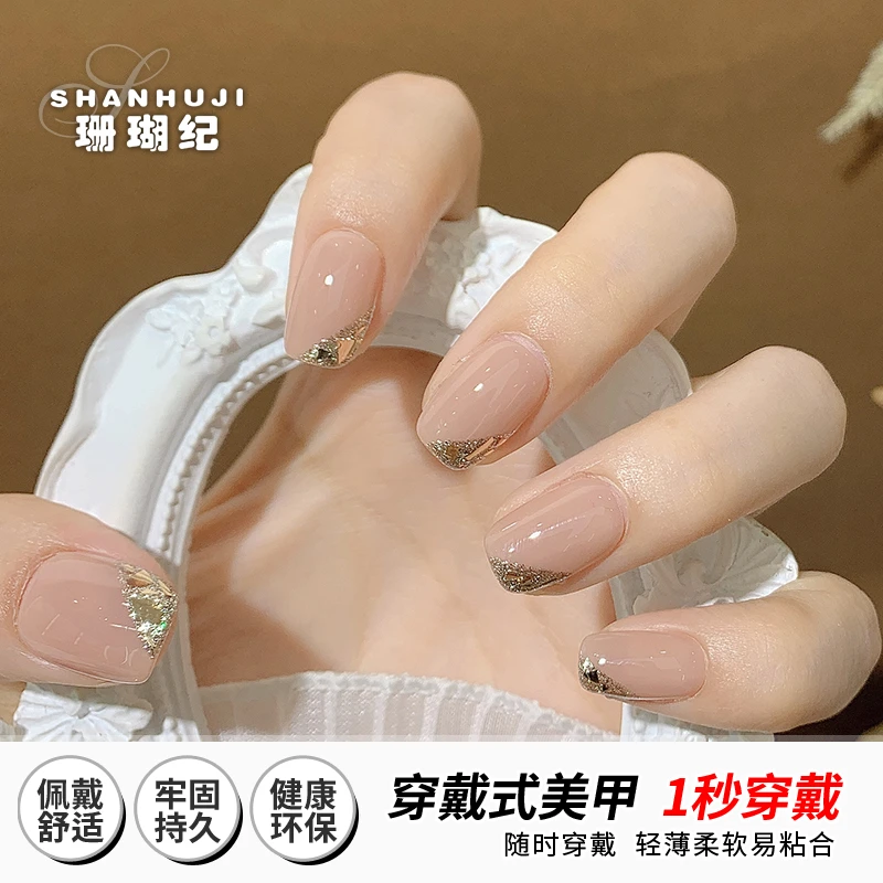 (预售）裸色金边 珊瑚纪美甲穿戴甲10片流行色穿戴甲片学生党牢固