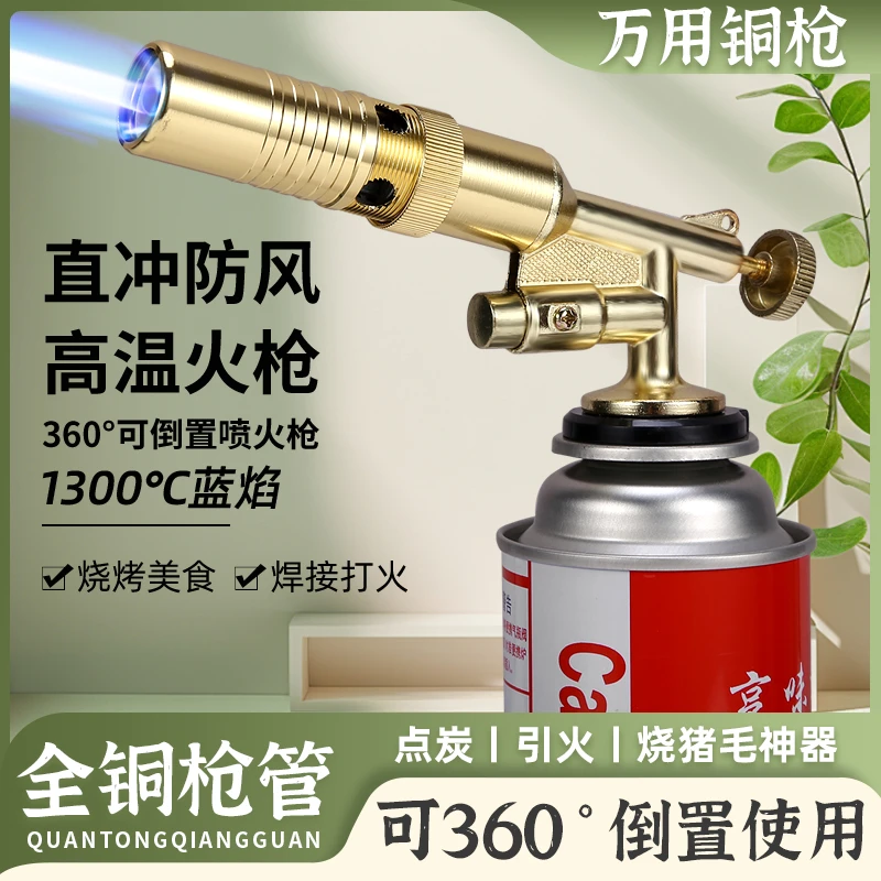 【火枪+6】喷枪喷火烤枪卡式气罐手持喷火枪头烧猪毛烘培点碳点火器