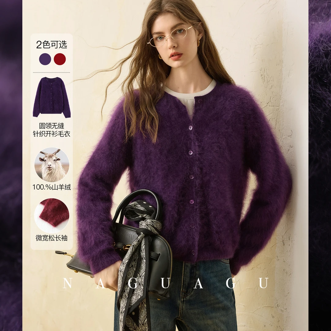 【罗兰拉绒衫】100.%拉毛山羊绒 经典微阔圆领无缝针织开衫毛衣