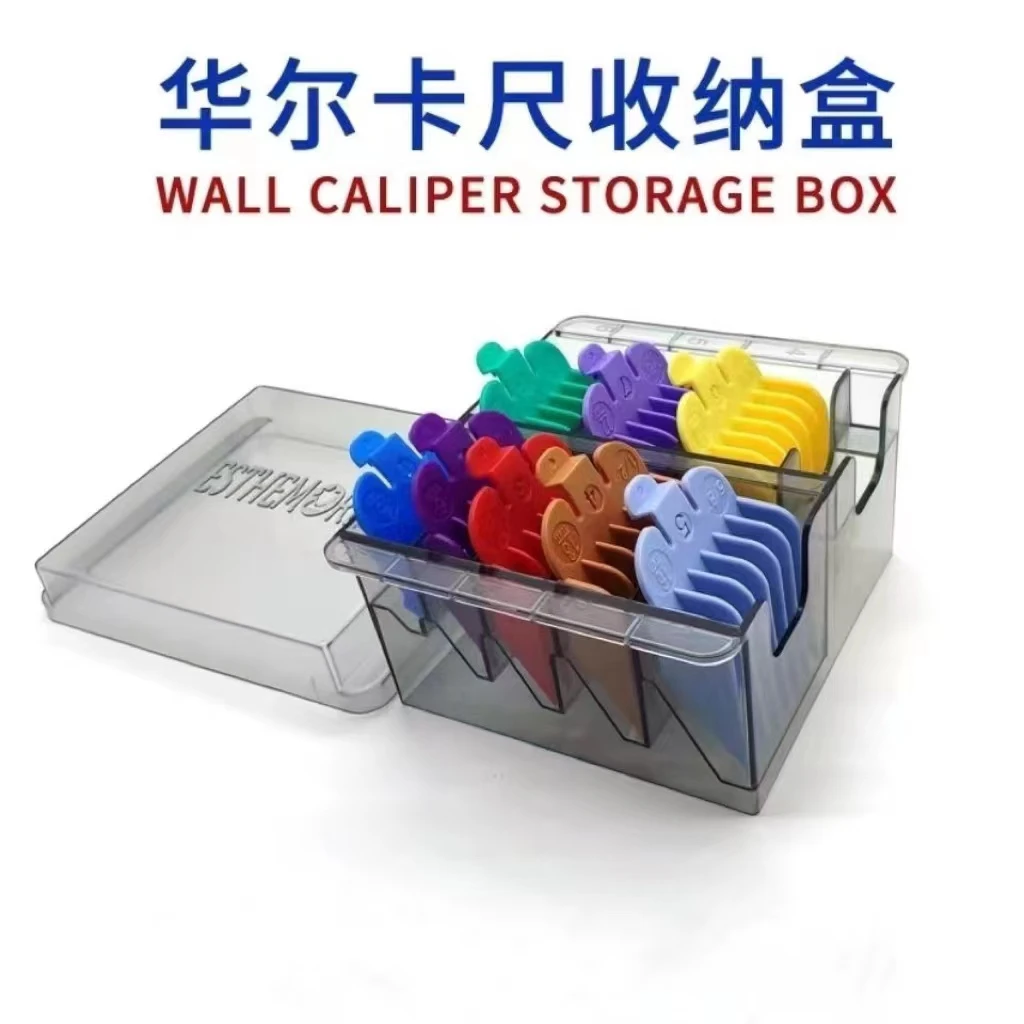 barbershop卡尺收纳盒8卡华尔安第斯巴比电推剪通用限位焗油用具