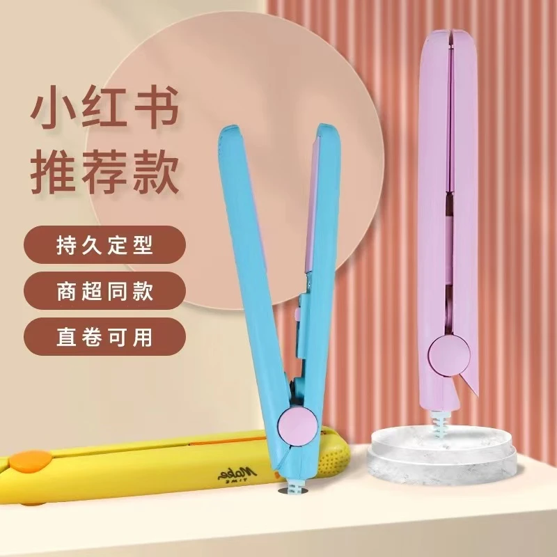 迷你直发器卷发棒直卷两用夹板烫发厂家直供刘海内扣卷焗油用具