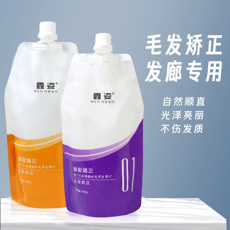 正品毛发矫正膏头发蛋白缩毛矫正抚平毛躁自然顺直发膏焗油用具