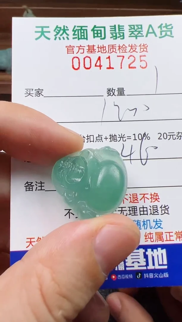 【闪购商品】定制翡翠未镶嵌翡翠