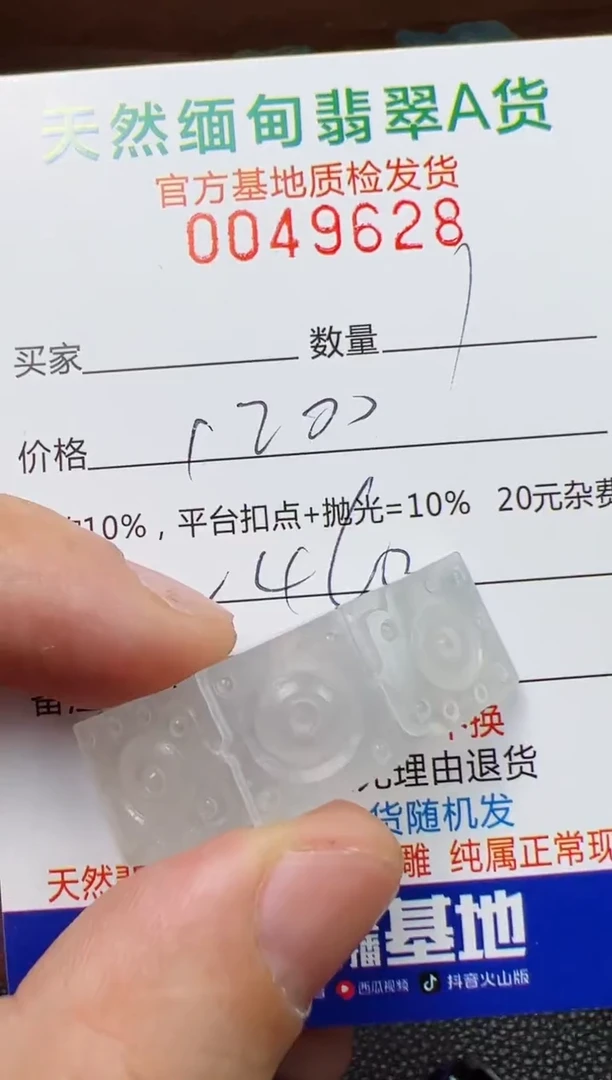 【闪购商品】定制翡翠未镶嵌翡翠