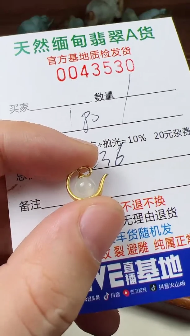 【闪购商品】翡翠挂件银S925镶嵌翡翠