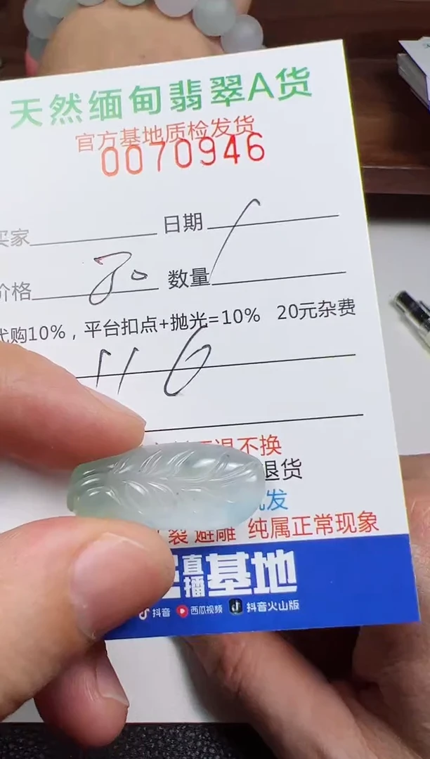 【闪购商品】定制翡翠未镶嵌翡翠