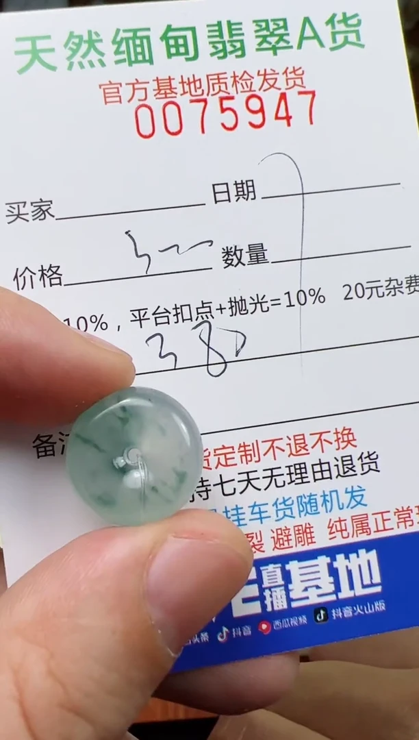 【闪购商品】定制翡翠未镶嵌翡翠