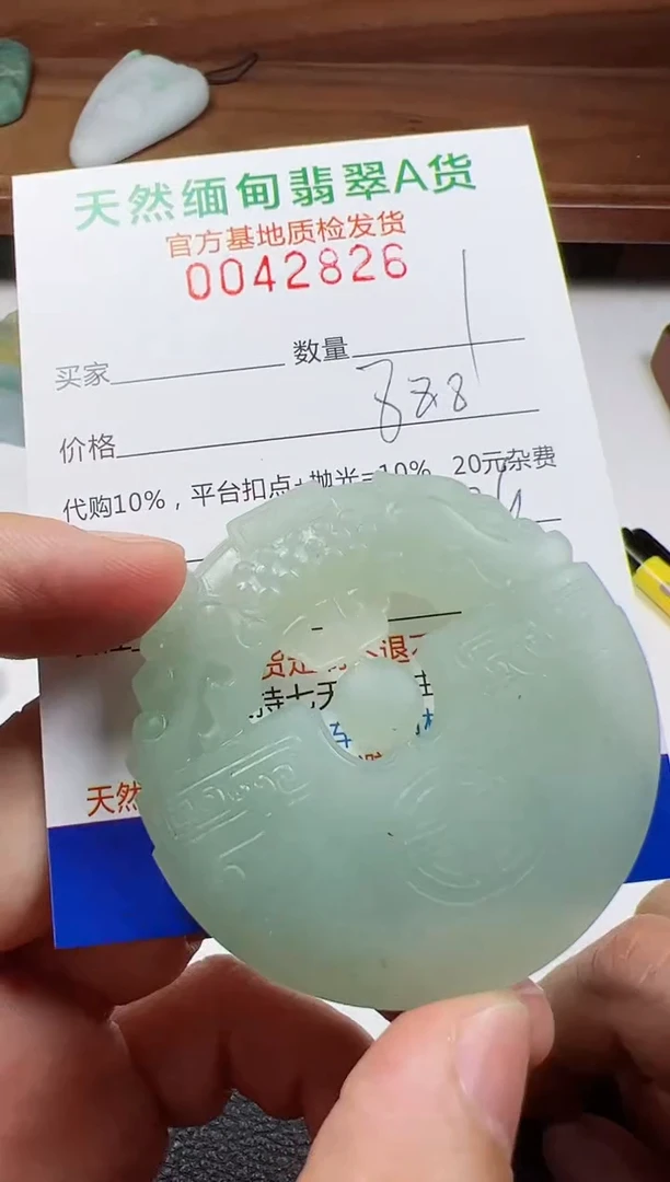 【闪购商品】定制翡翠未镶嵌翡翠