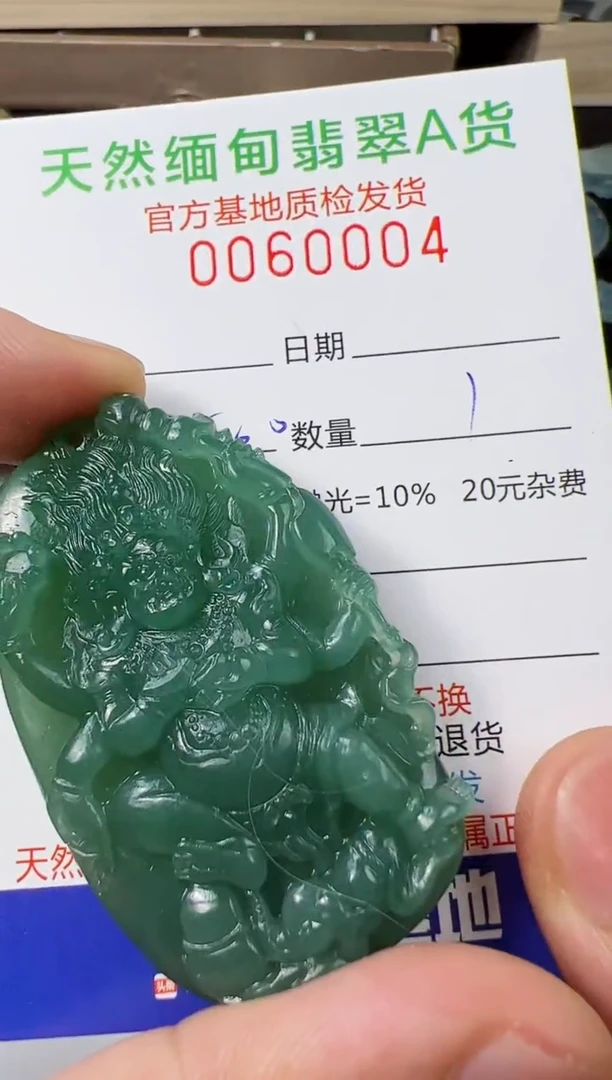 【闪购商品】定制翡翠未镶嵌翡翠