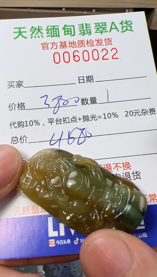 【闪购商品】定制翡翠未镶嵌翡翠