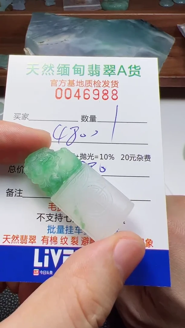 【闪购商品】定制翡翠未镶嵌翡翠