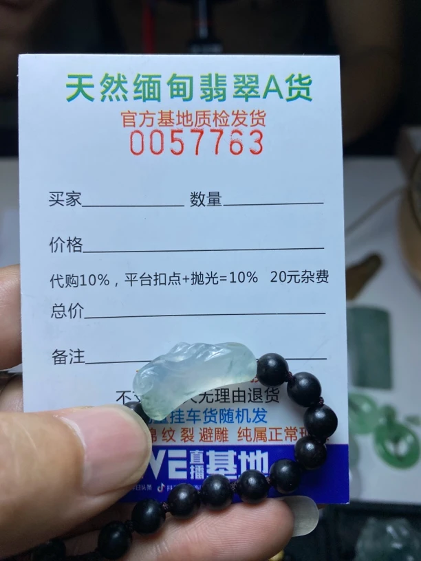 天然缅甸翡翠手牌