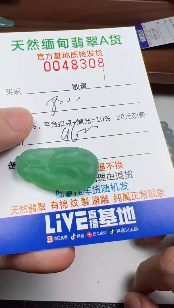 【闪购商品】定制翡翠未镶嵌翡翠