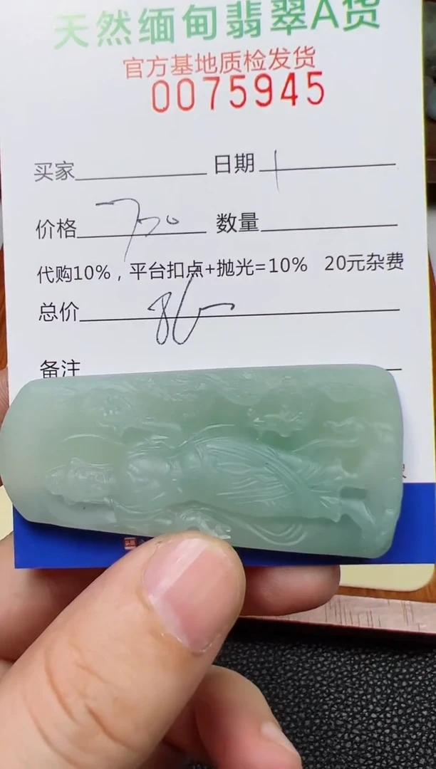 【闪购商品】定制翡翠未镶嵌翡翠