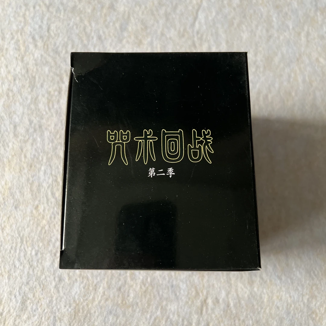 咒术回战-盲抽正比徽章-端盒（11款/盒）