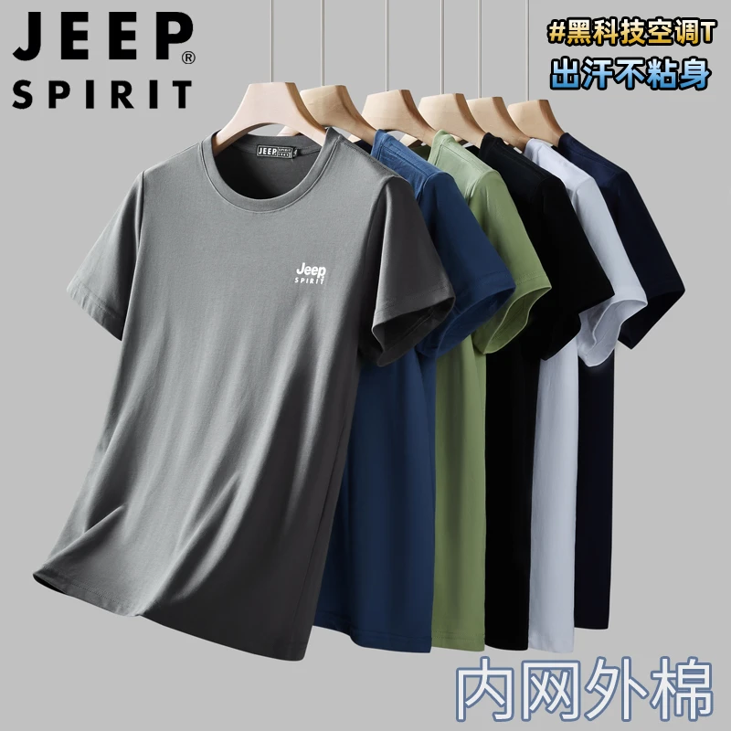 JEEPSPIRIT圆领短袖T恤男士内网外棉单项导湿空调t纯色休闲男装