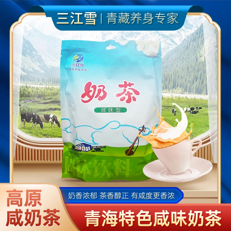 360克咸奶味茶小包装冲泡香浓内蒙奶茶新疆奶茶袋装奶茶传山萸肉